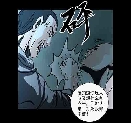 孽障4-第74话