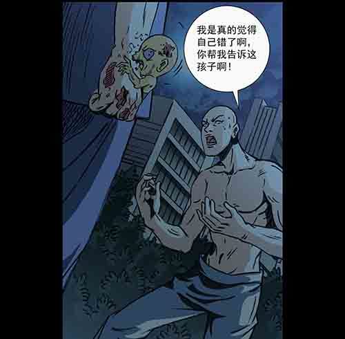 孽障4-第74话