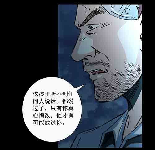 孽障4-第74话
