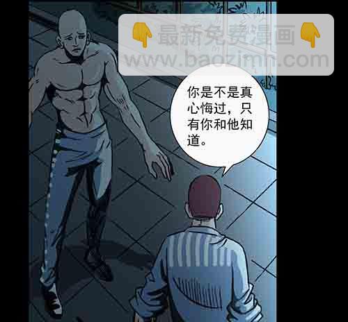 孽障4-第74话
