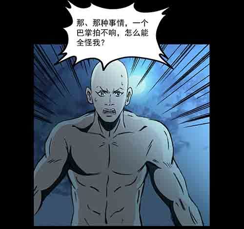 孽障4-第74话