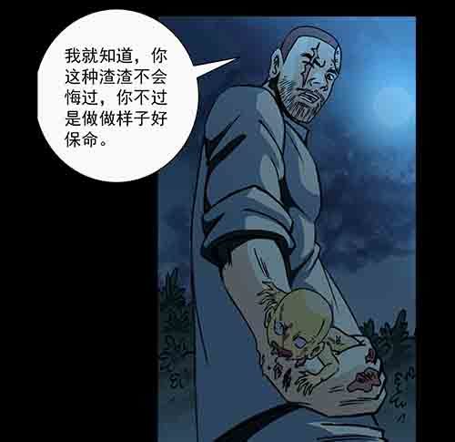 孽障4-第74话