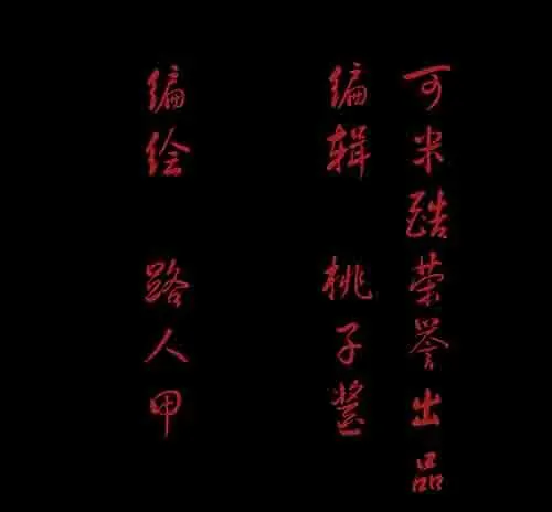 孽障4-第74话