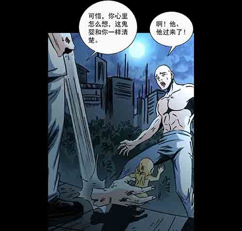 孽障4-第74话
