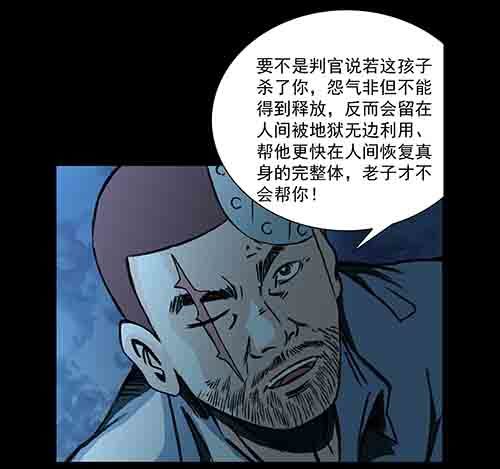 孽障4-第74话