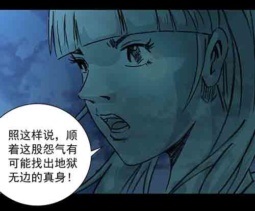 孽障4-第74话