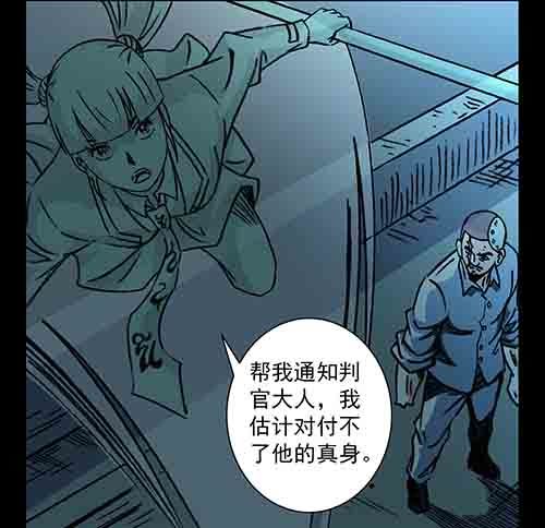 孽障4-第74话