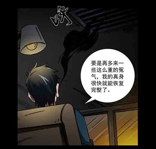 孽障4-第74话