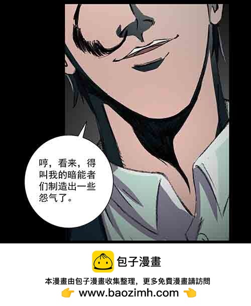 孽障4-第74话
