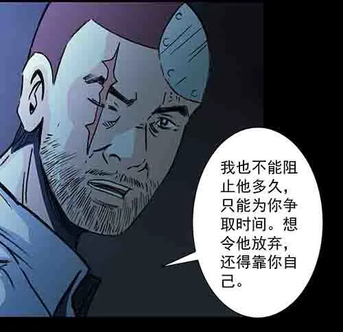 孽障4-第74话