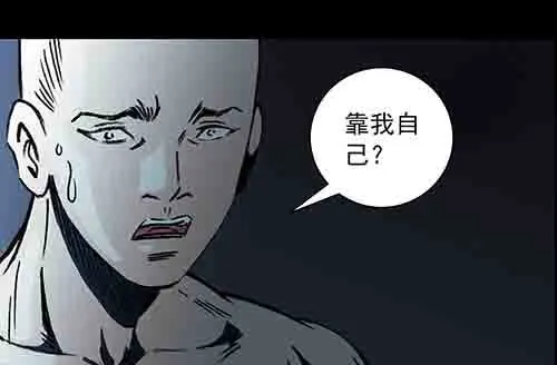 孽障4-第74话