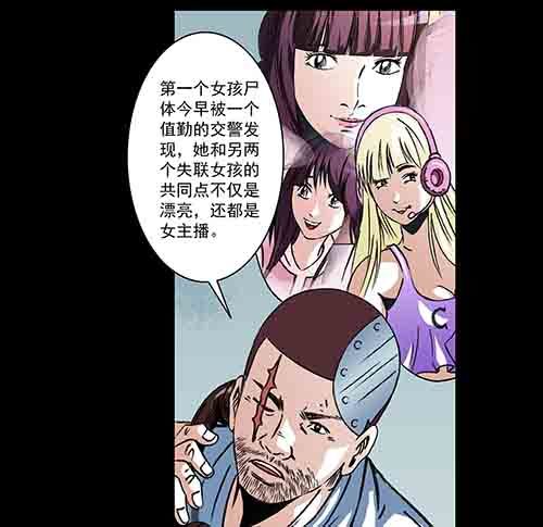 真爱2-第76话