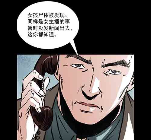 真爱2-第76话