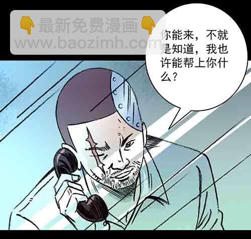 真爱2-第76话