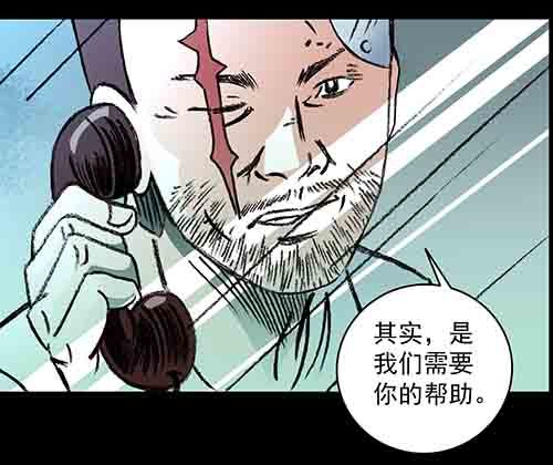 真爱2-第76话