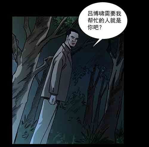 真爱2-第76话