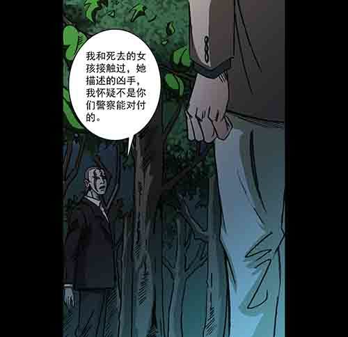 真爱2-第76话