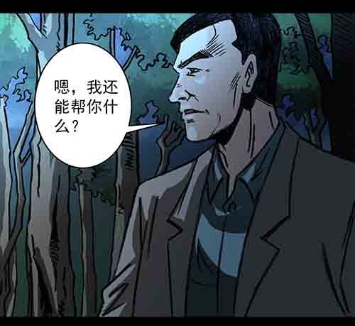 真爱2-第76话