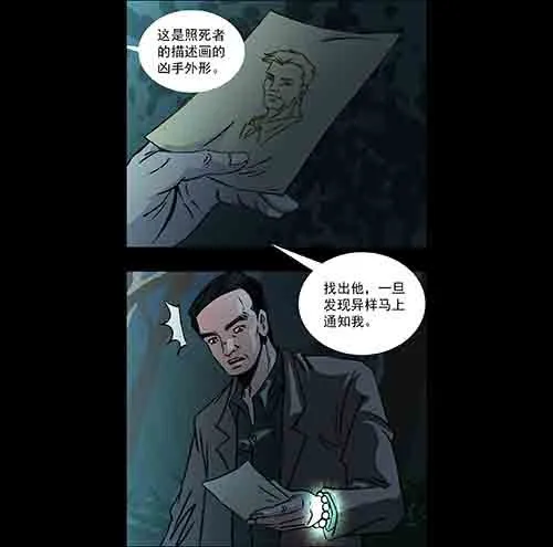 真爱2-第76话