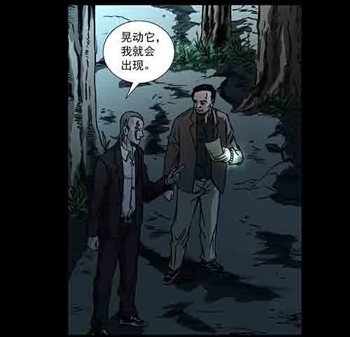 真爱2-第76话
