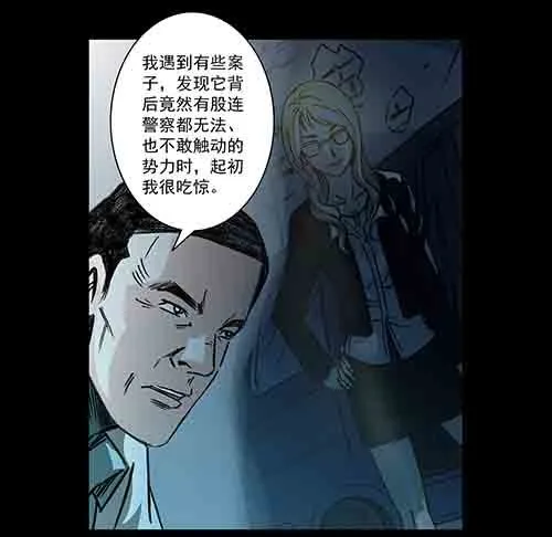 真爱2-第76话