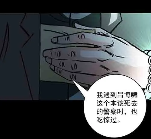 真爱2-第76话