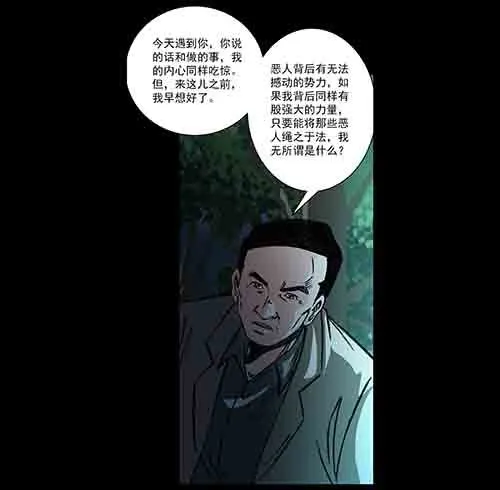 真爱2-第76话