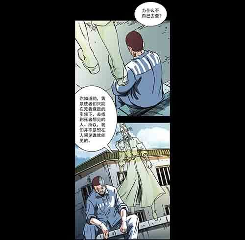 真爱2-第76话