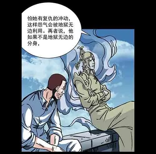 真爱2-第76话
