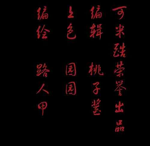 真爱2-第76话