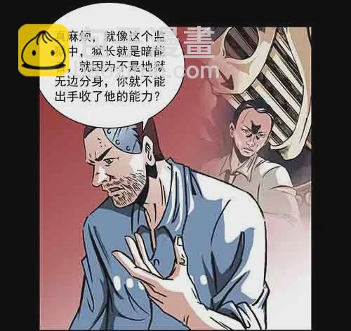 真爱2-第76话