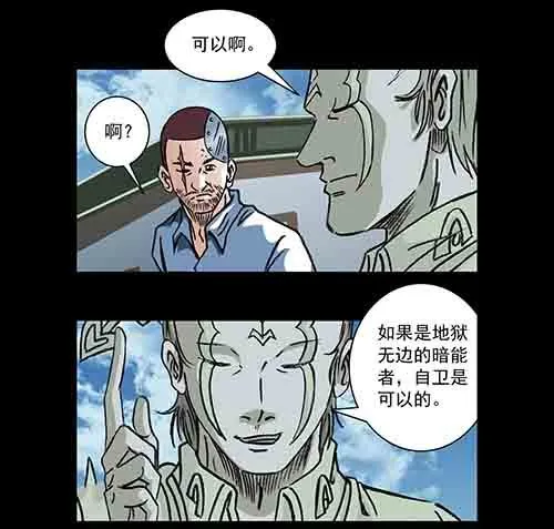 真爱2-第76话