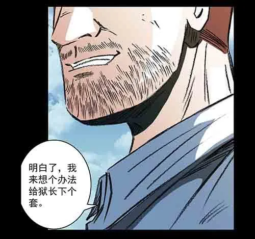 真爱2-第76话