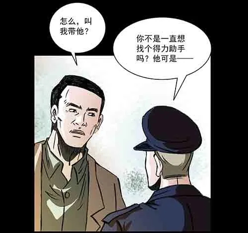 真爱2-第76话