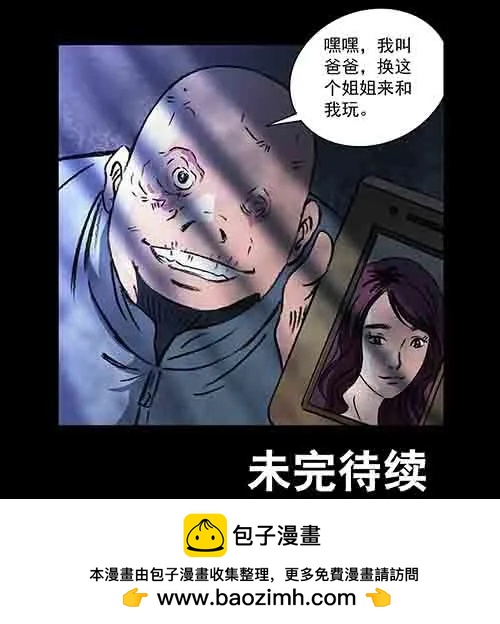 真爱2-第76话