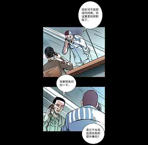 真爱2-第76话