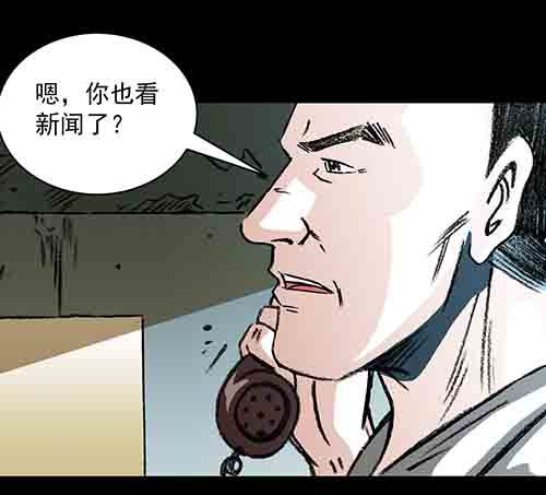真爱2-第76话