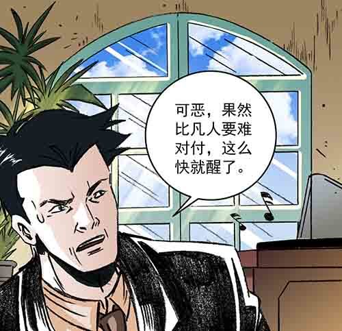 真爱4-第78话