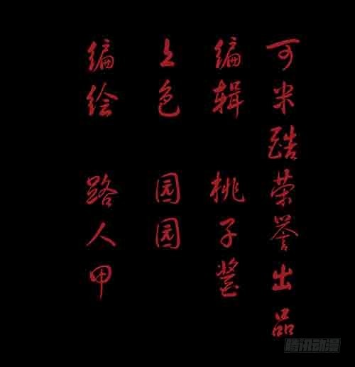 真爱4-第78话