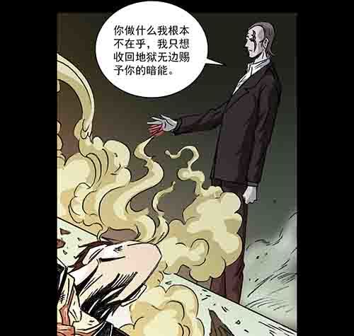 真爱4-第78话