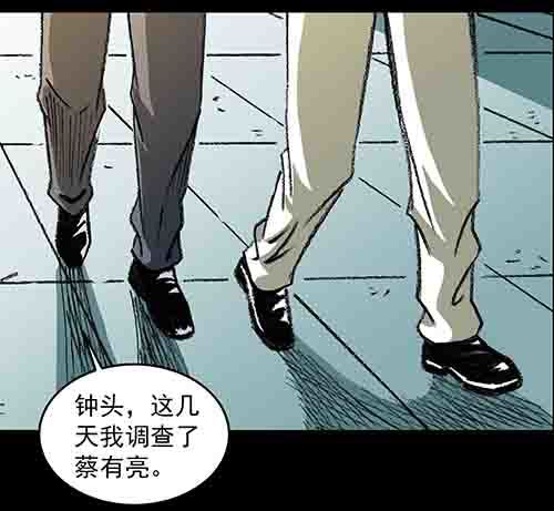 真爱4-第78话