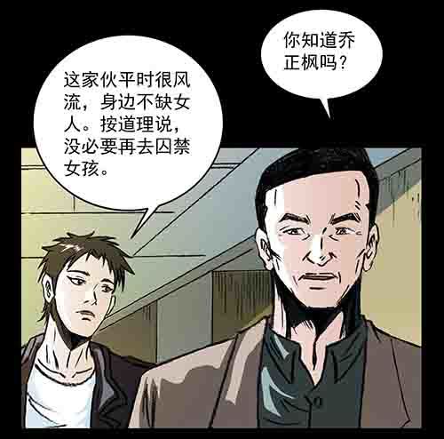 真爱4-第78话