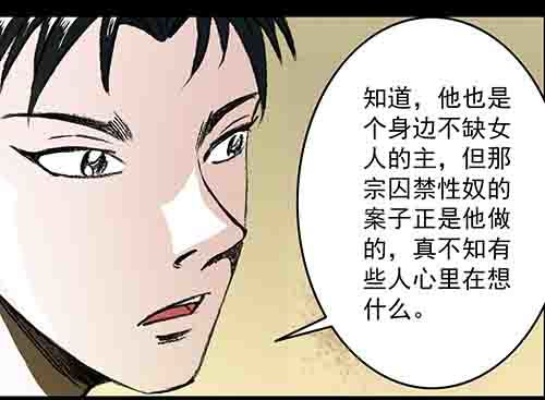 真爱4-第78话
