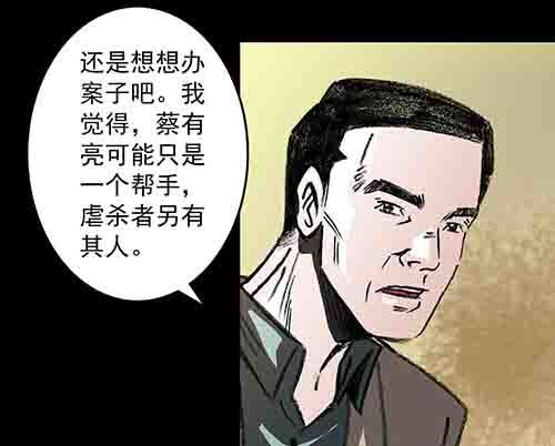 真爱4-第78话