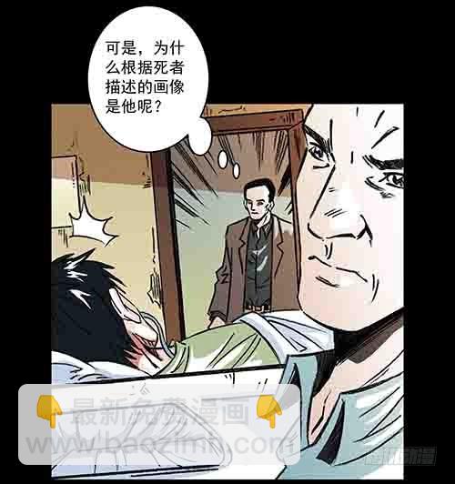 真爱4-第78话