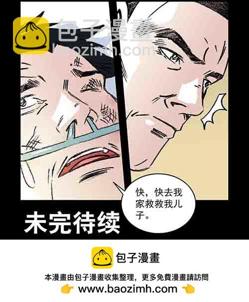 真爱4-第78话