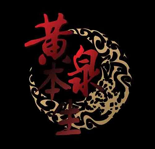 孩子们2-第80话