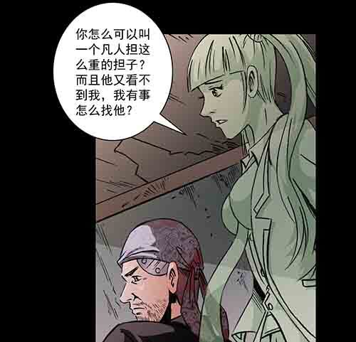 孩子们2-第80话