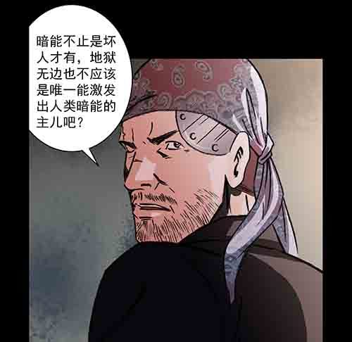 孩子们2-第80话