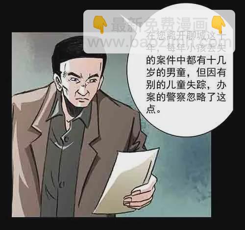 孩子们2-第80话